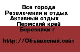 Armenia is the best - Все города Развлечения и отдых » Активный отдых   . Пермский край,Березники г.